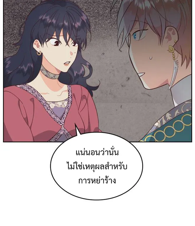 The Knight and Her Emperor - หน้า 11