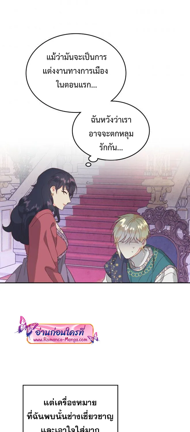 The Knight and Her Emperor - หน้า 50