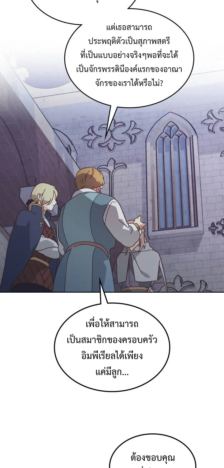 The Knight and Her Emperor - หน้า 6