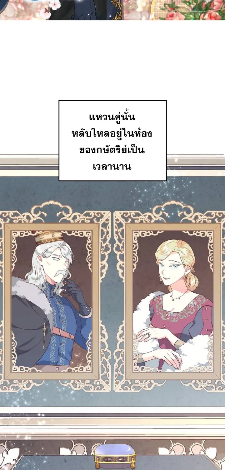 The Knight and Her Emperor - หน้า 2