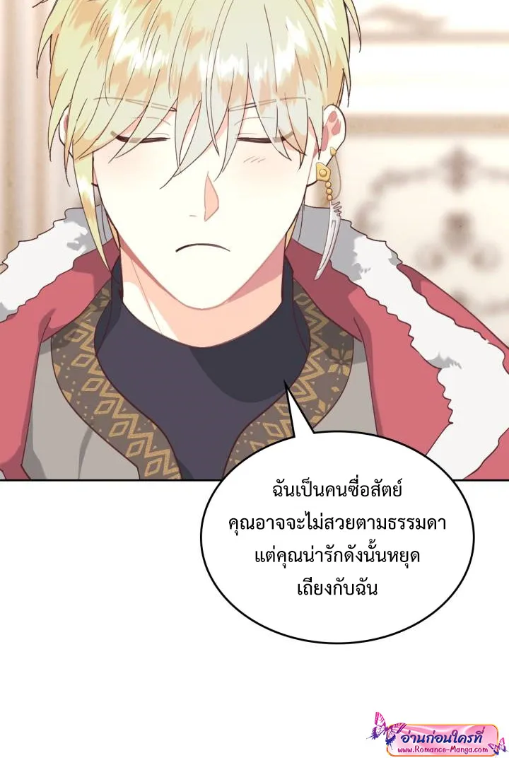 The Knight and Her Emperor - หน้า 42