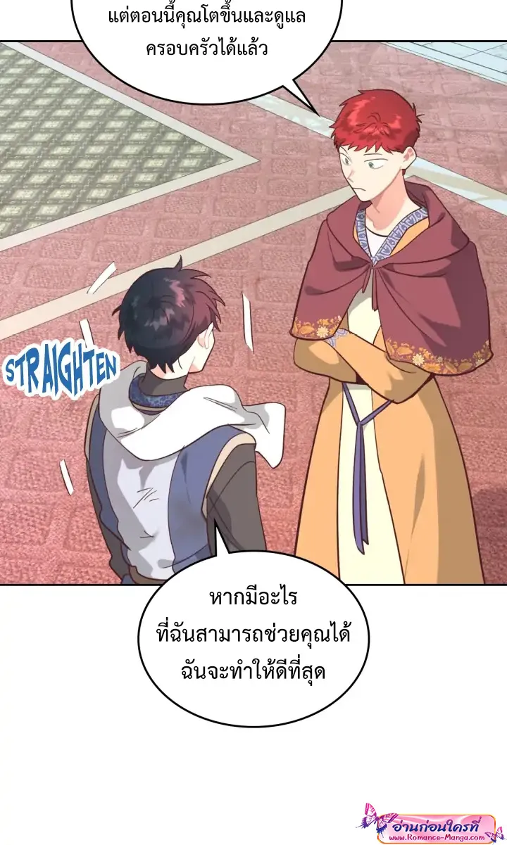 The Knight and Her Emperor - หน้า 40