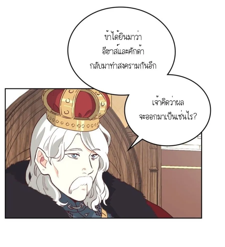 The Knight and Her Emperor - หน้า 54