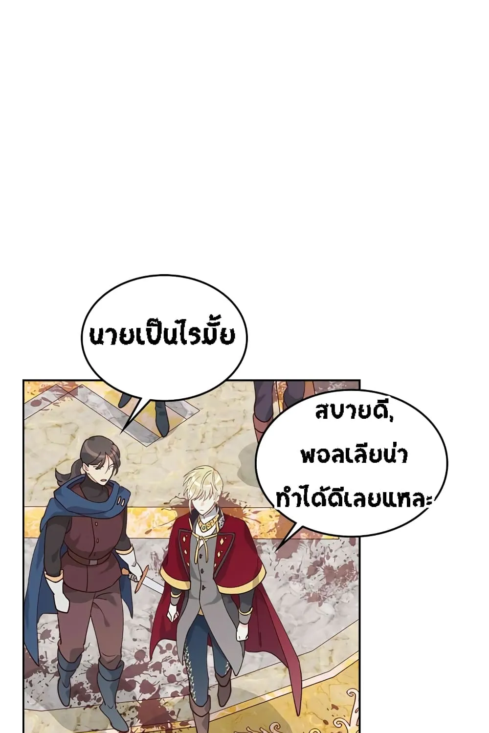 The Knight and Her Emperor - หน้า 65