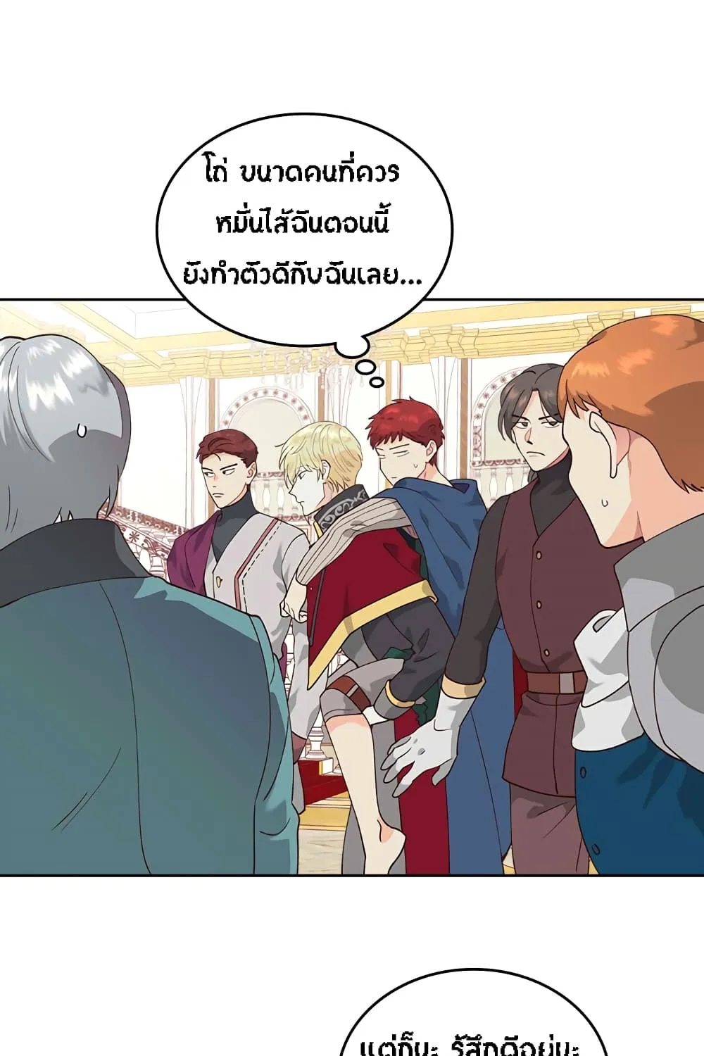 The Knight and Her Emperor - หน้า 42