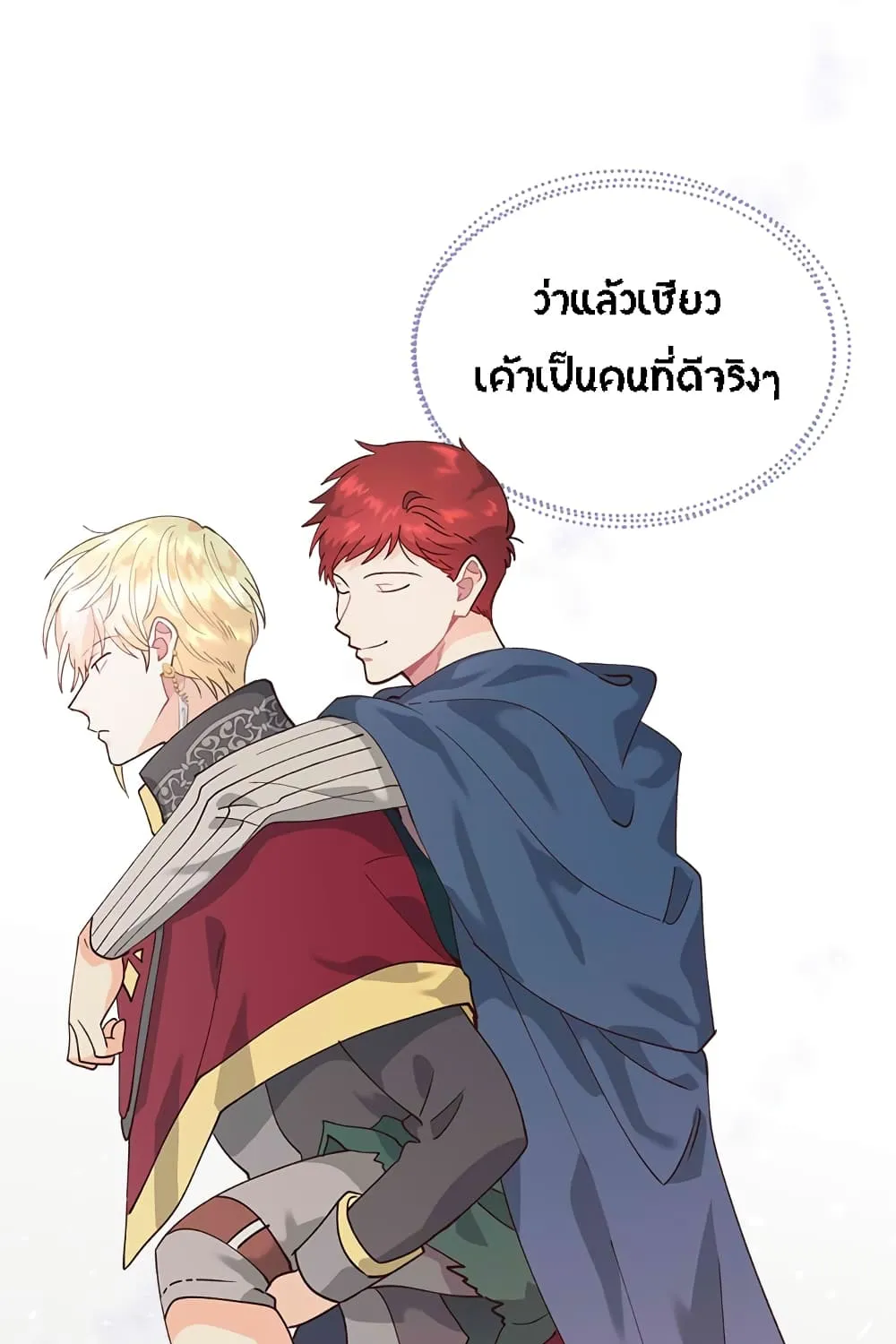 The Knight and Her Emperor - หน้า 49