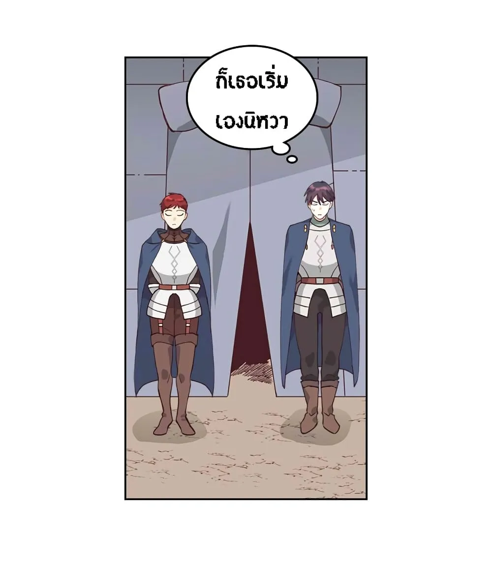 The Knight and Her Emperor - หน้า 43