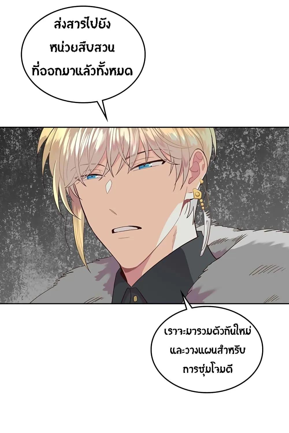 The Knight and Her Emperor - หน้า 27