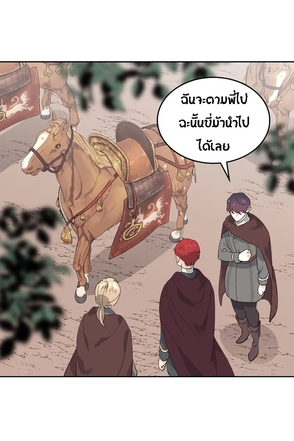 The Knight and Her Emperor - หน้า 45