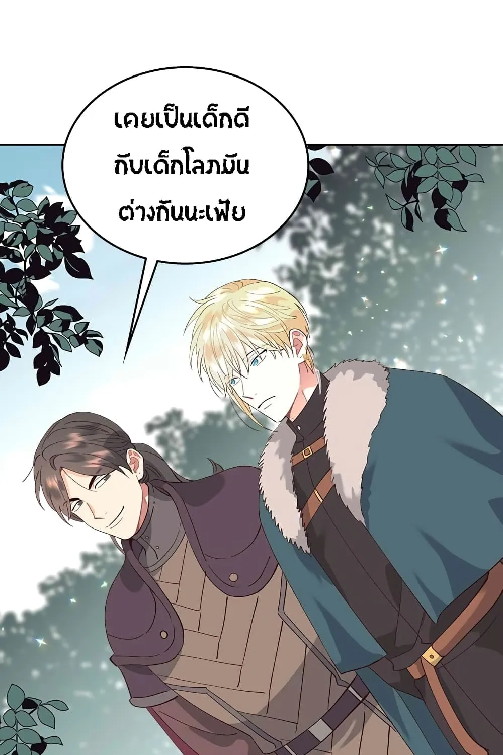 The Knight and Her Emperor - หน้า 22