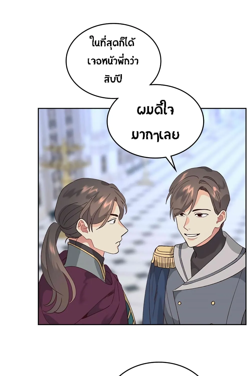 The Knight and Her Emperor - หน้า 66