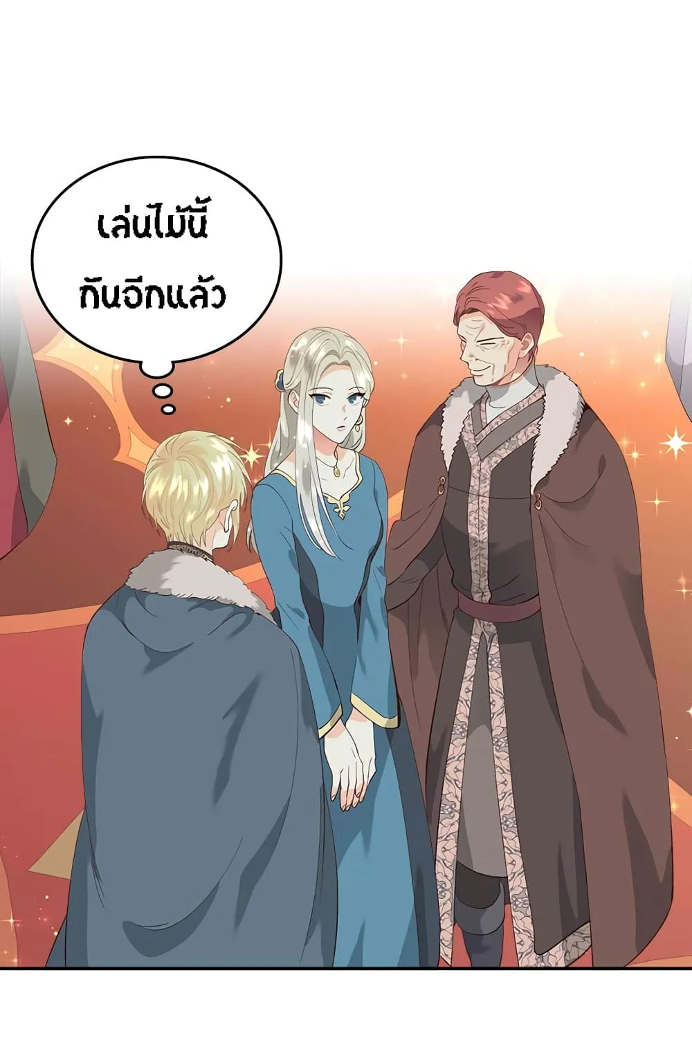 The Knight and Her Emperor - หน้า 43