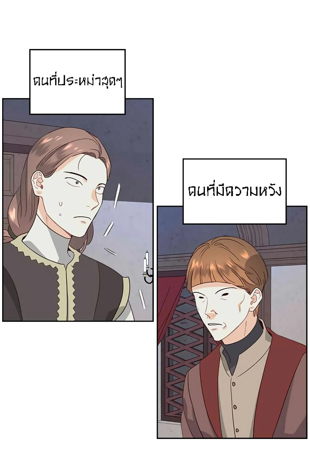 The Knight and Her Emperor - หน้า 76