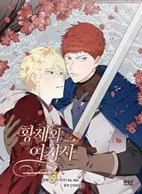 The Knight and Her Emperor - หน้า 87