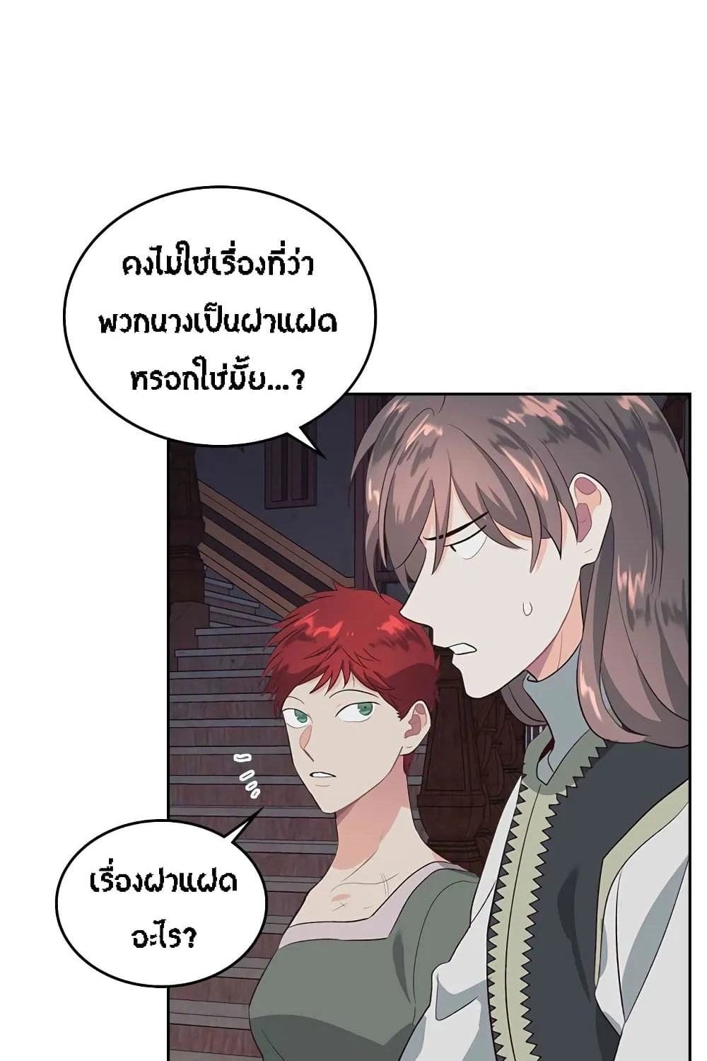 The Knight and Her Emperor - หน้า 148