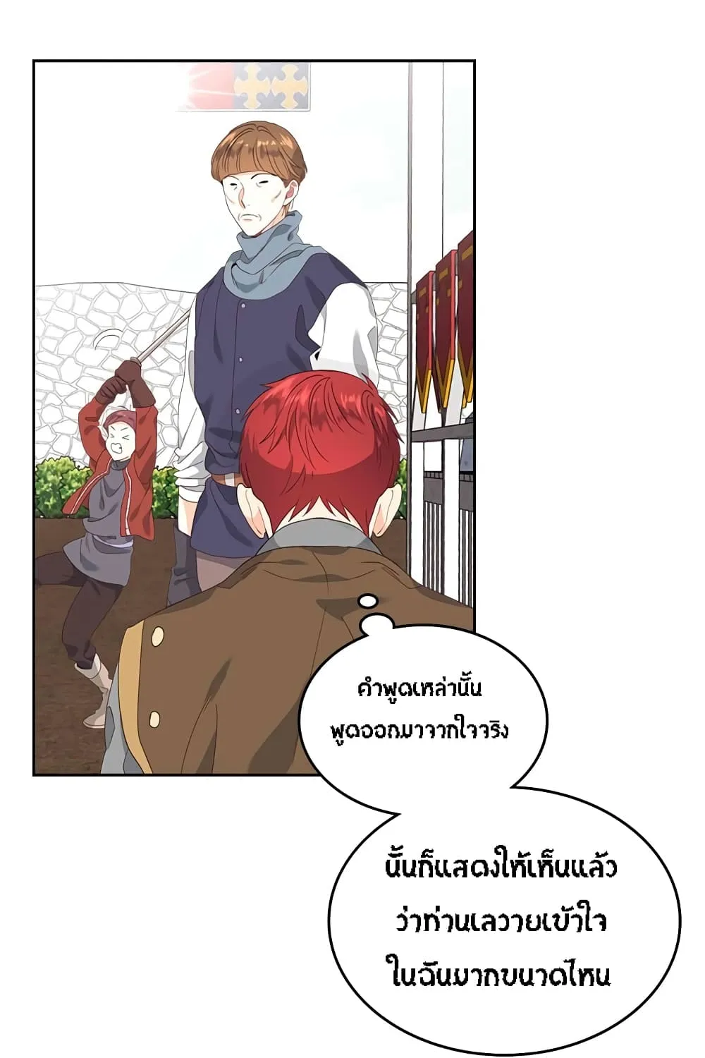 The Knight and Her Emperor - หน้า 54