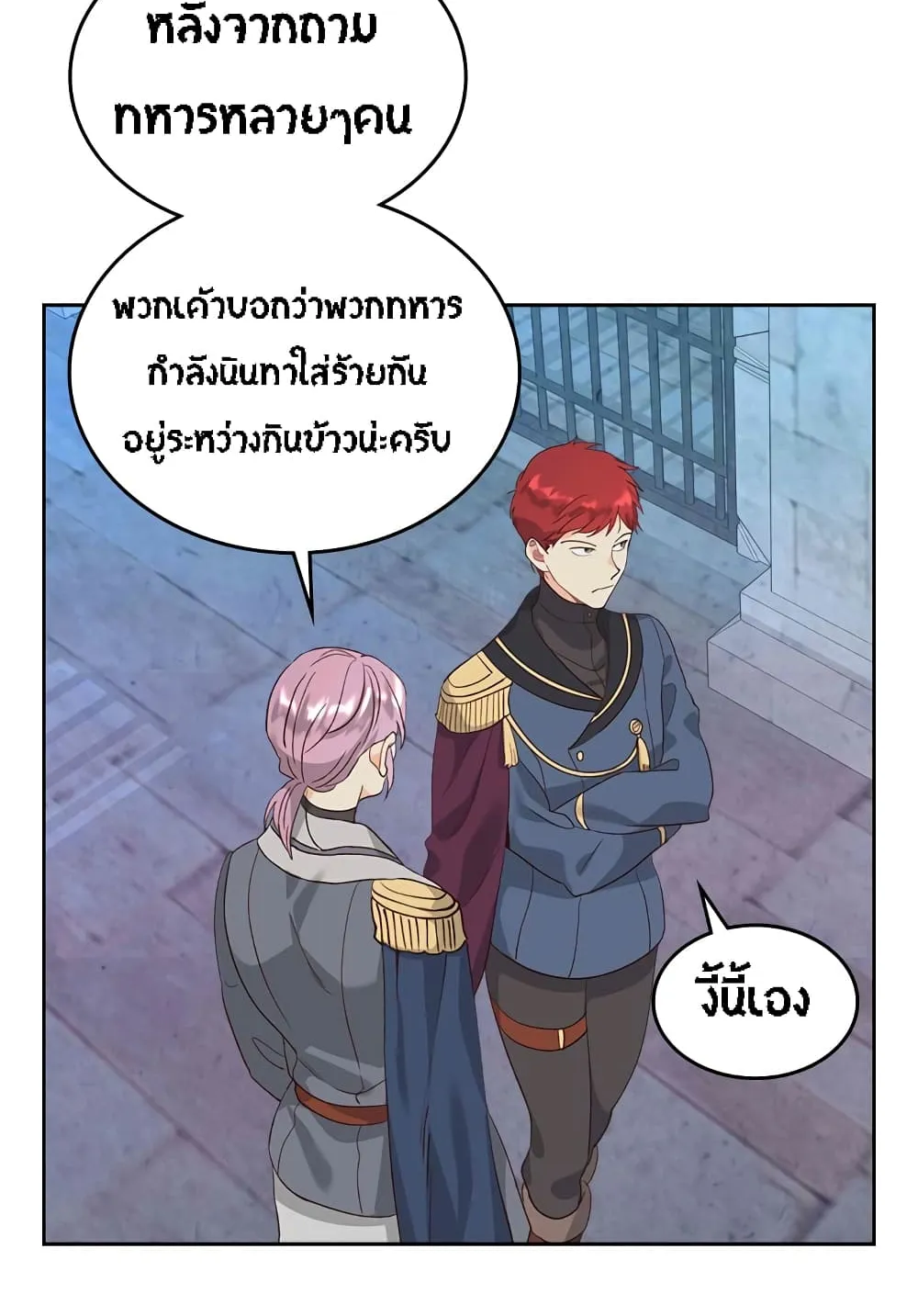 The Knight and Her Emperor - หน้า 34