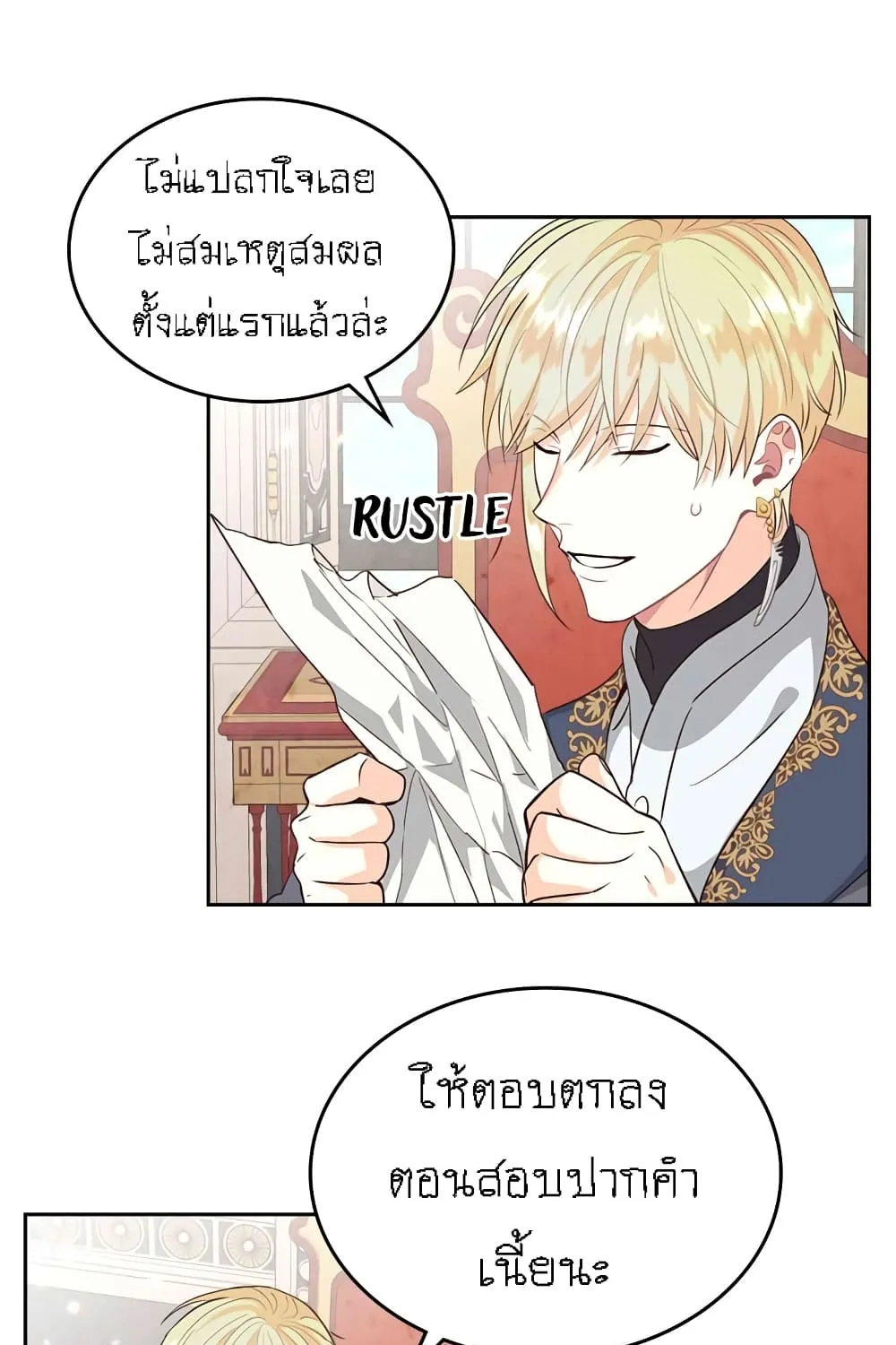 The Knight and Her Emperor - หน้า 11