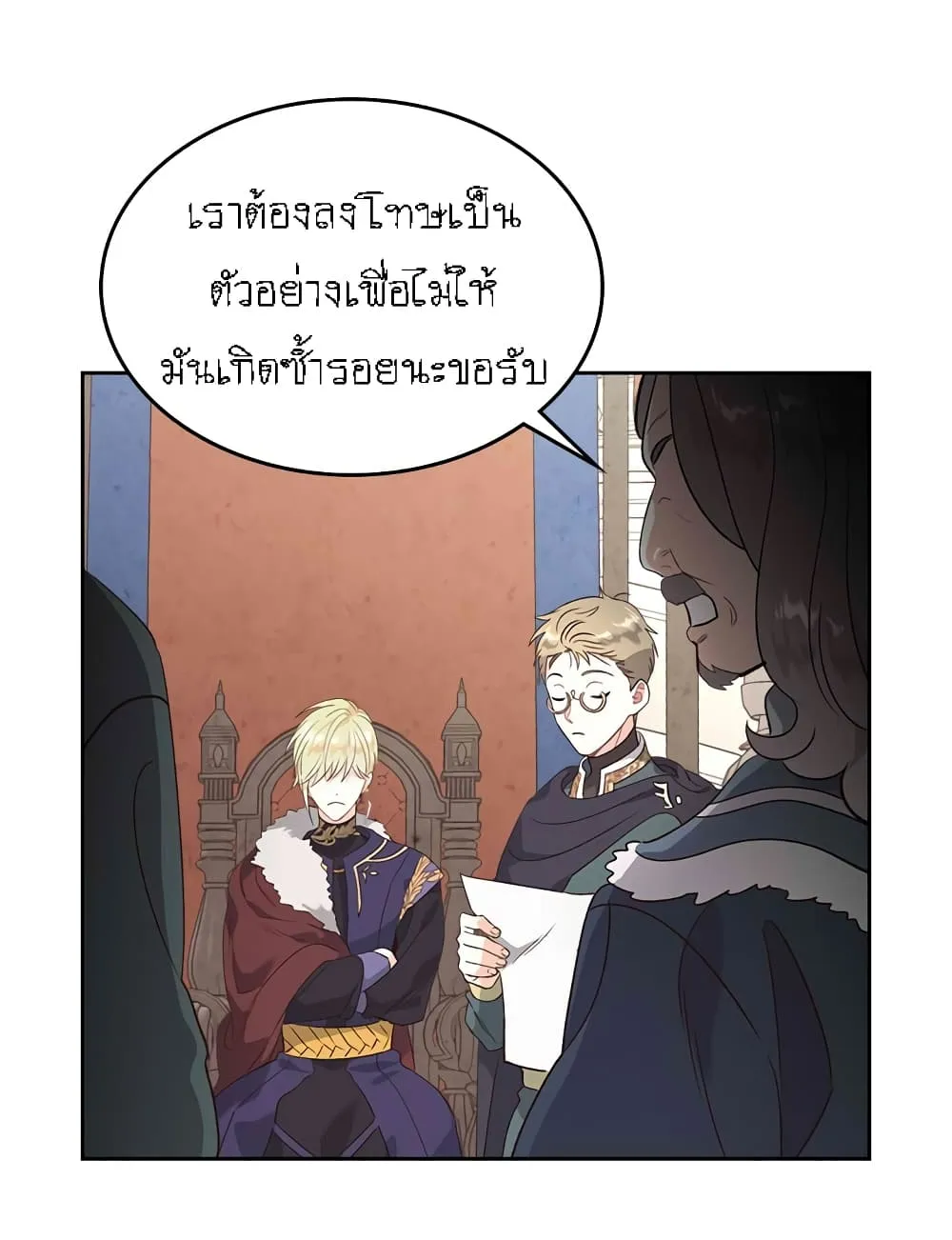 The Knight and Her Emperor - หน้า 3