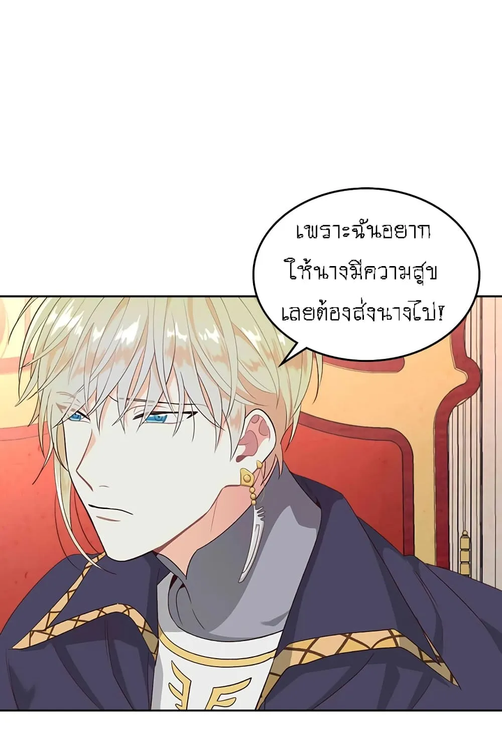 The Knight and Her Emperor - หน้า 57