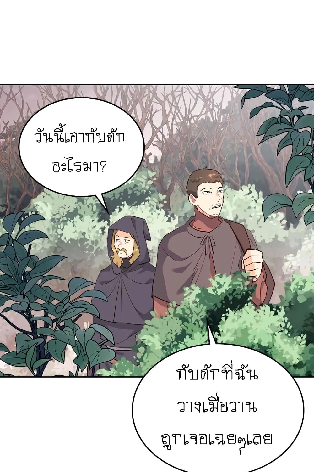 The Knight and Her Emperor - หน้า 48