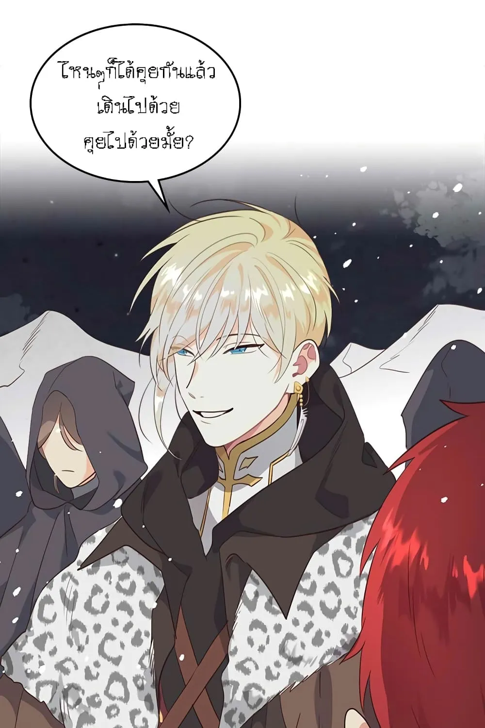 The Knight and Her Emperor - หน้า 9