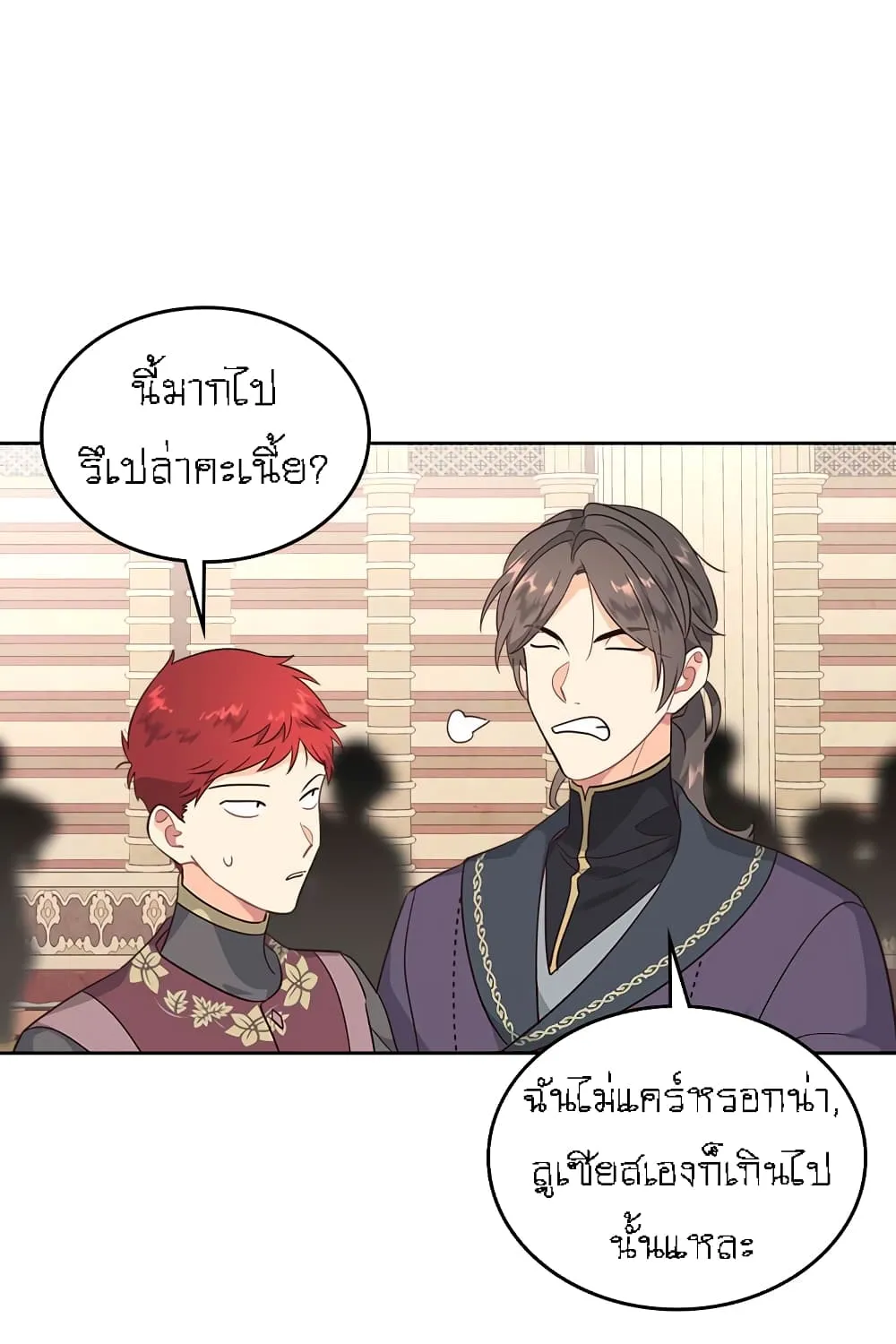 The Knight and Her Emperor - หน้า 30