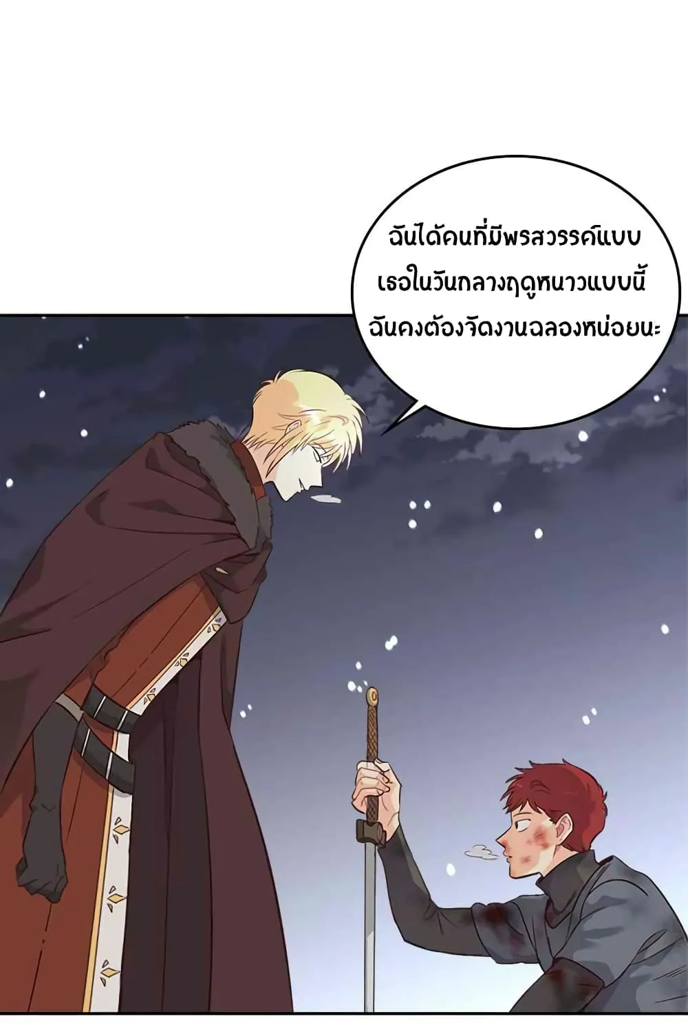 The Knight and Her Emperor - หน้า 54