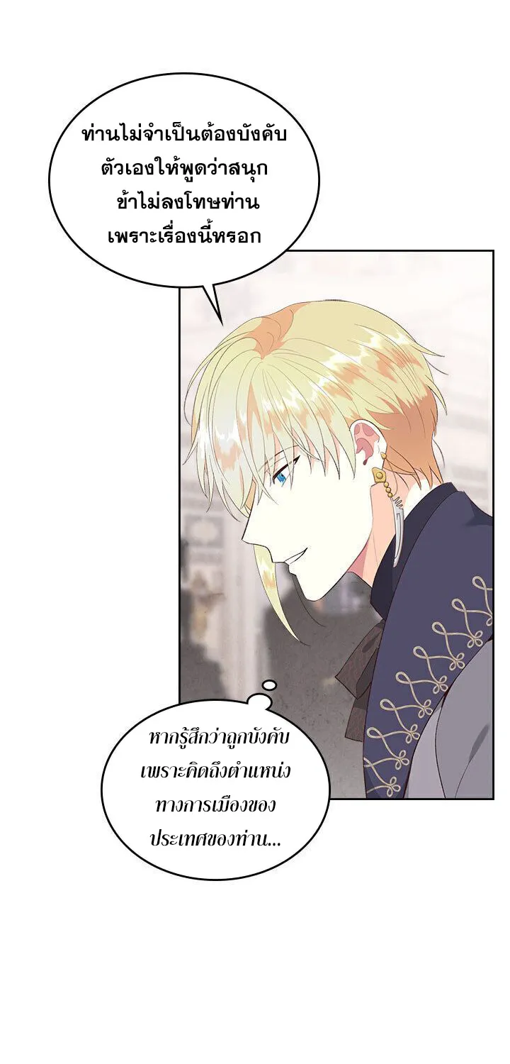 The Knight and Her Emperor - หน้า 4