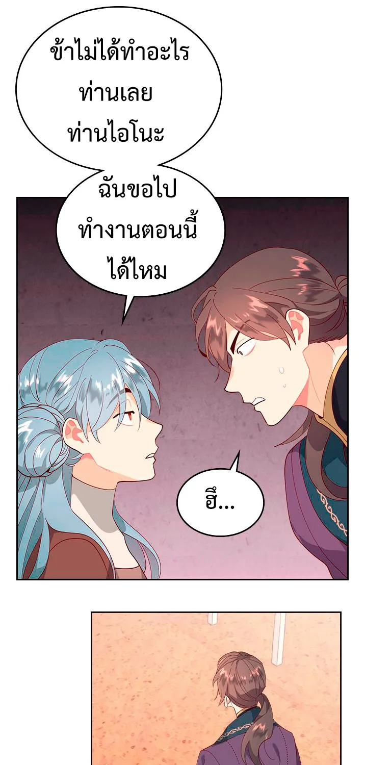 The Knight and Her Emperor - หน้า 22