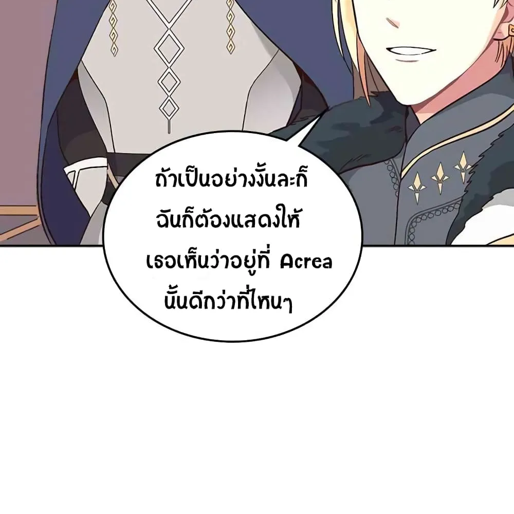 The Knight and Her Emperor - หน้า 7