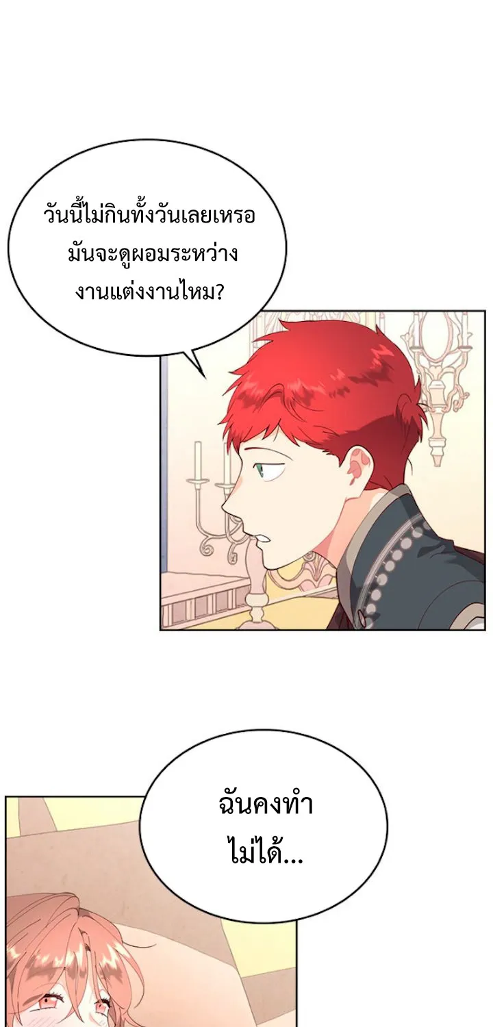 The Knight and Her Emperor - หน้า 22