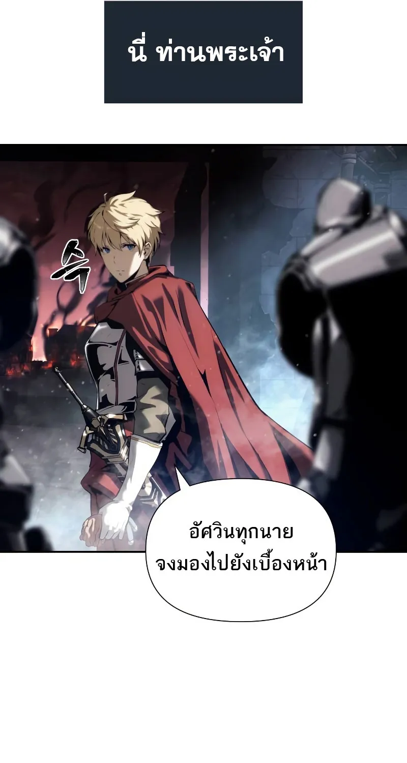 The Knight King Who Returned with a God - หน้า 95