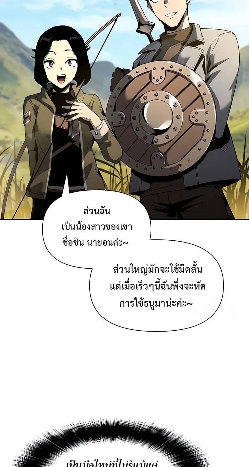 The Knight King Who Returned with a God - หน้า 5