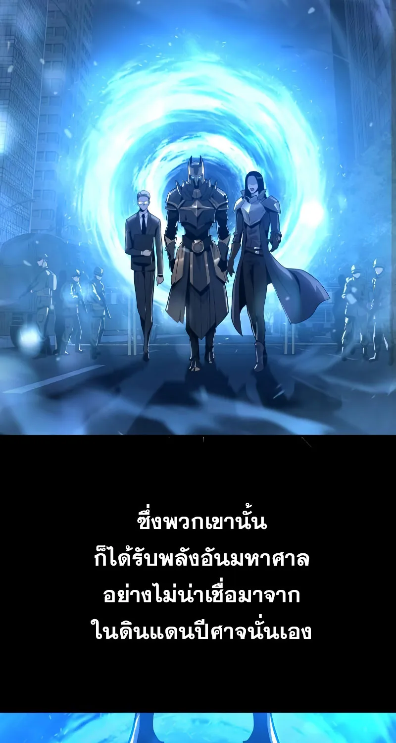 The Knight King Who Returned with a God - หน้า 28