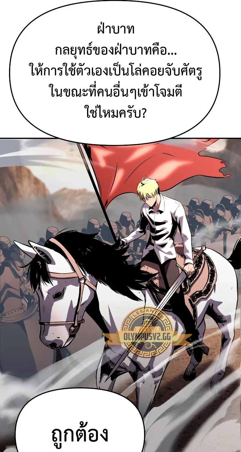 The Knight King Who Returned with a God - หน้า 114