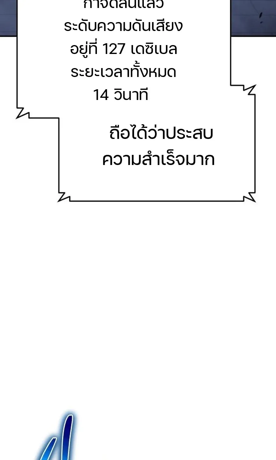 The Knight King Who Returned with a God - หน้า 132