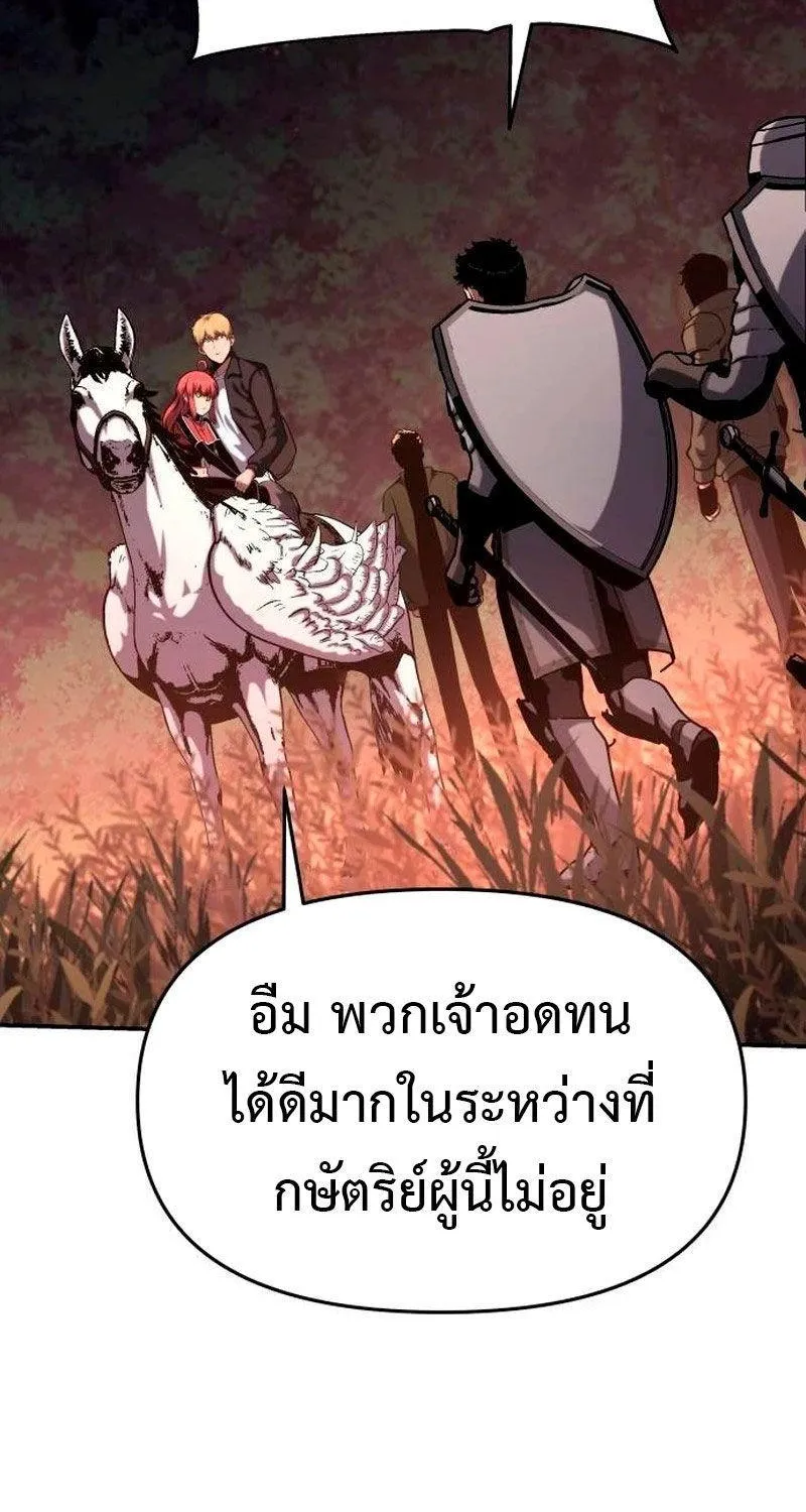 The Knight King Who Returned with a God - หน้า 29