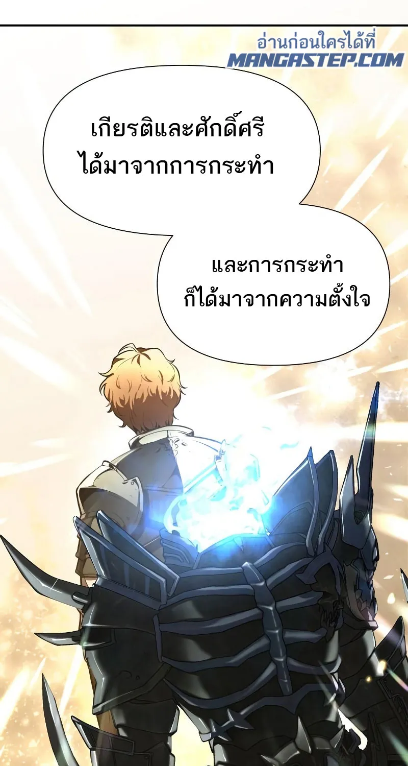 The Knight King Who Returned with a God - หน้า 116