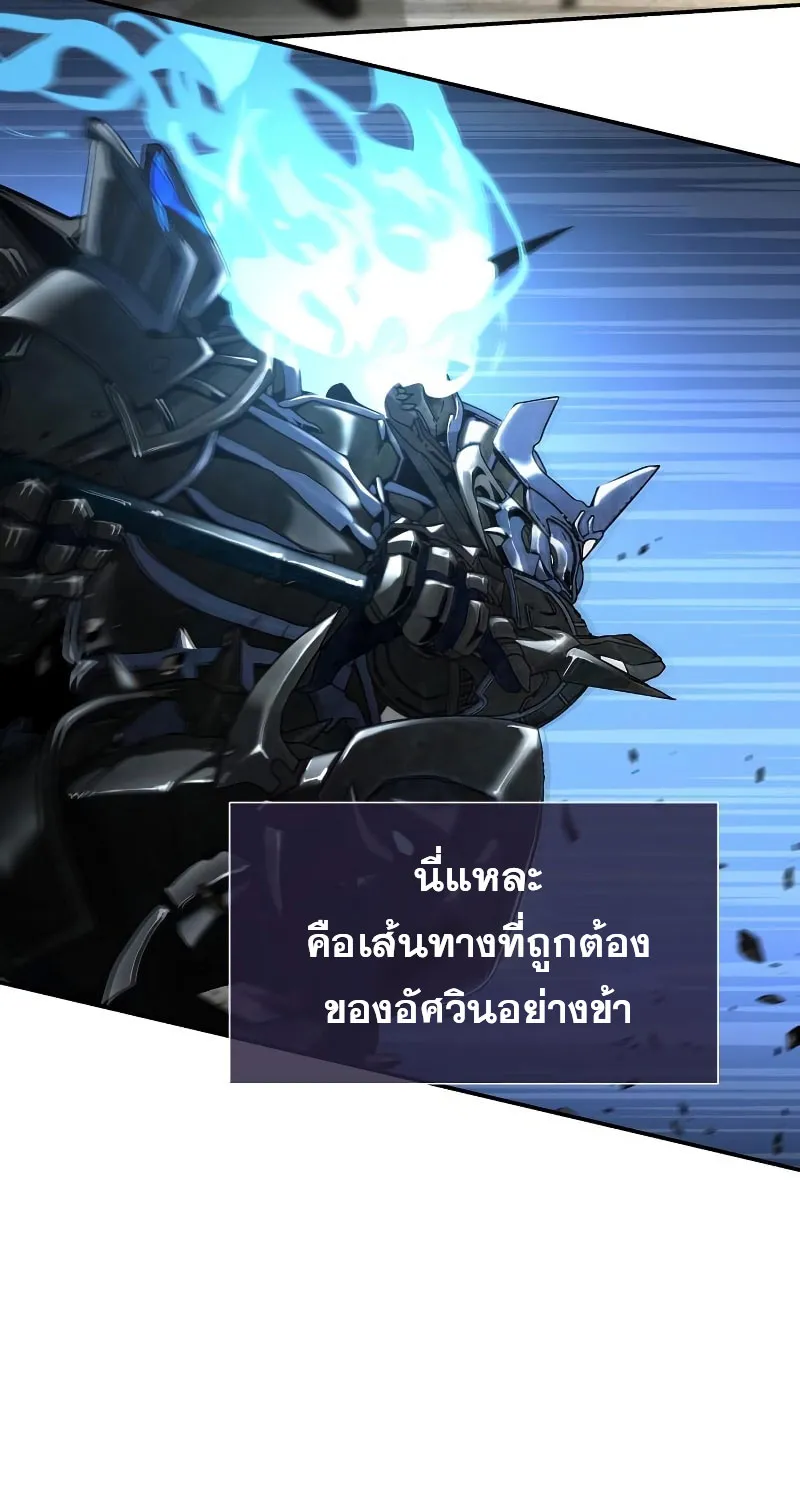 The Knight King Who Returned with a God - หน้า 72