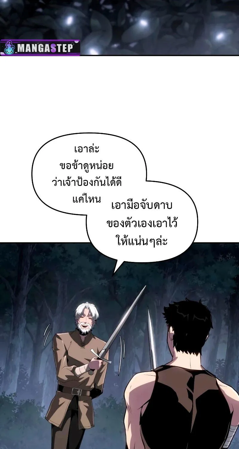 The Knight King Who Returned with a God - หน้า 44