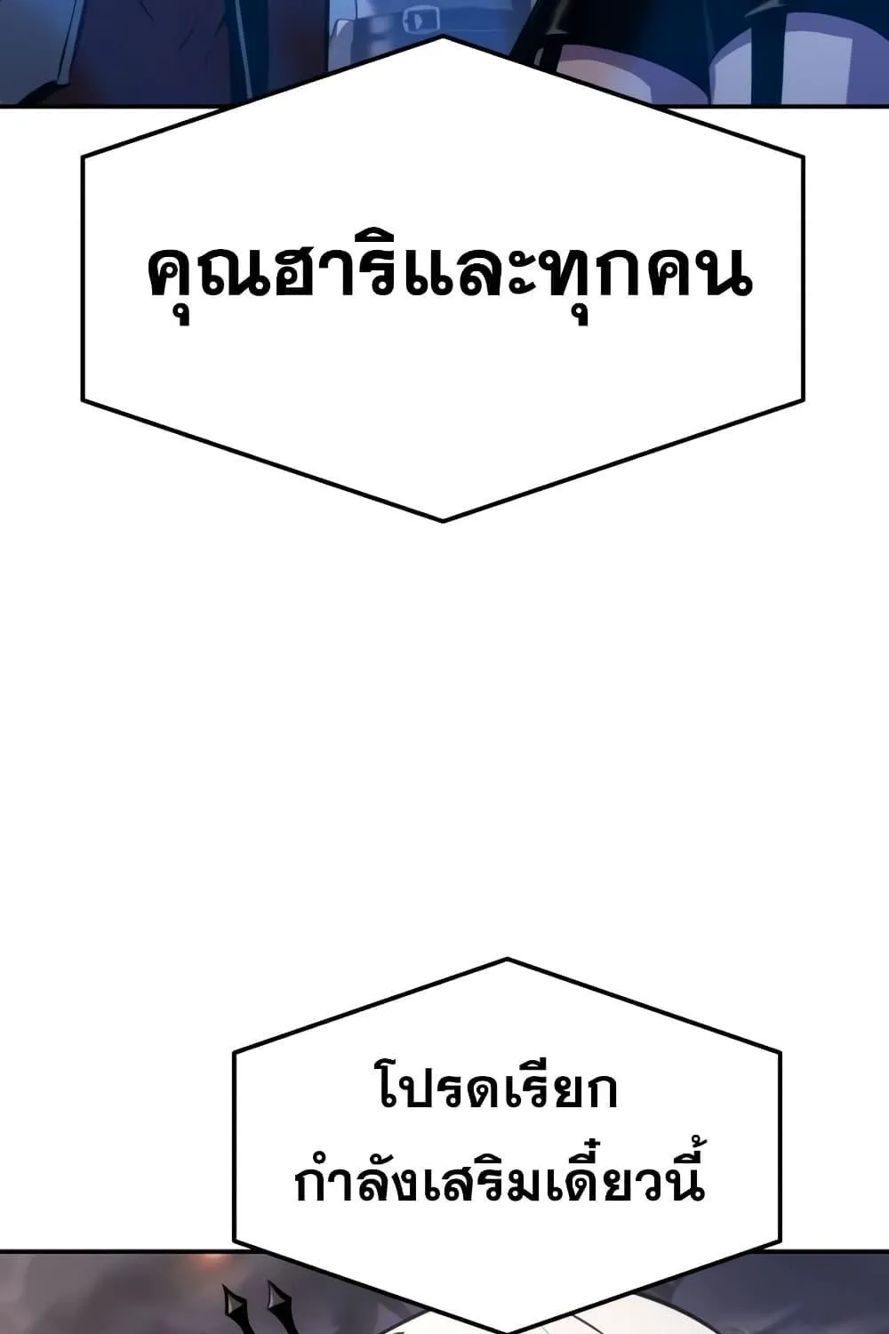 The Knight King Who Returned with a God - หน้า 146