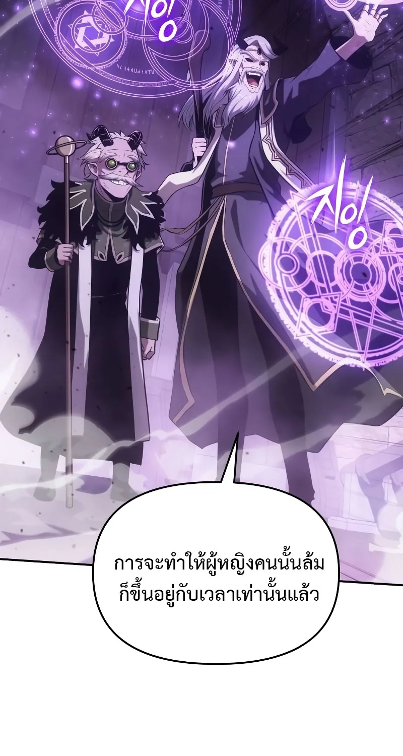 The Knight King Who Returned with a God - หน้า 110