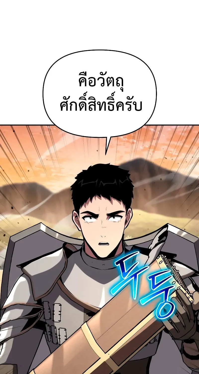 The Knight King Who Returned with a God - หน้า 10