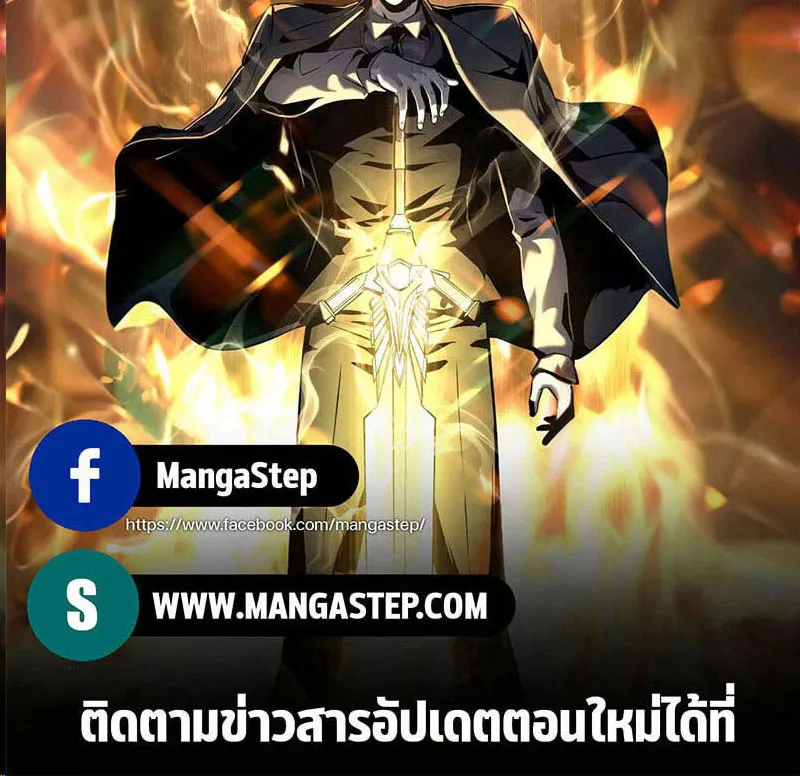 The Knight King Who Returned with a God - หน้า 137