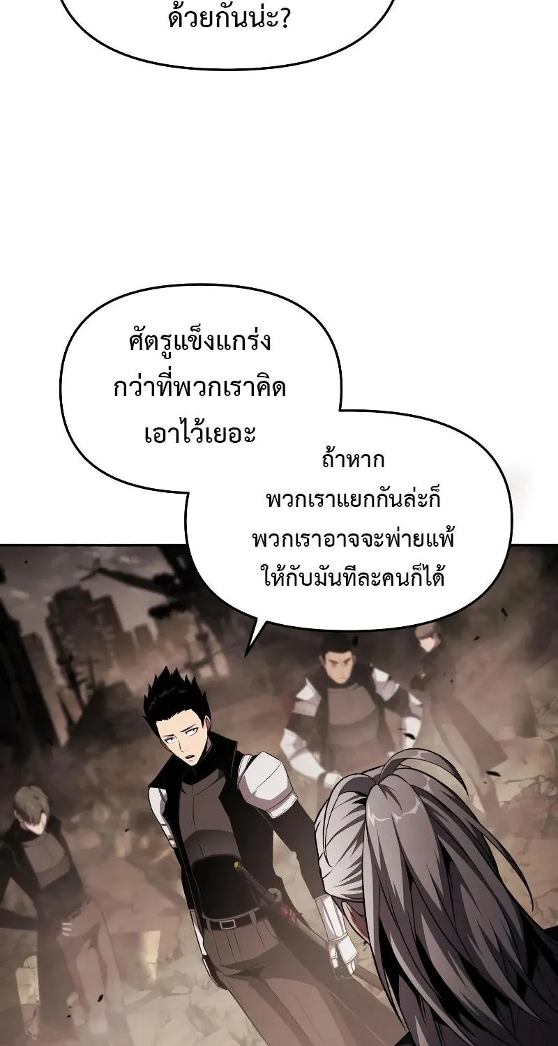 The Knight King Who Returned with a God - หน้า 116