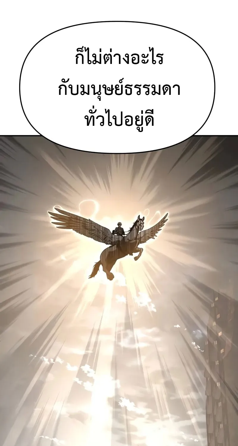 The Knight King Who Returned with a God - หน้า 42