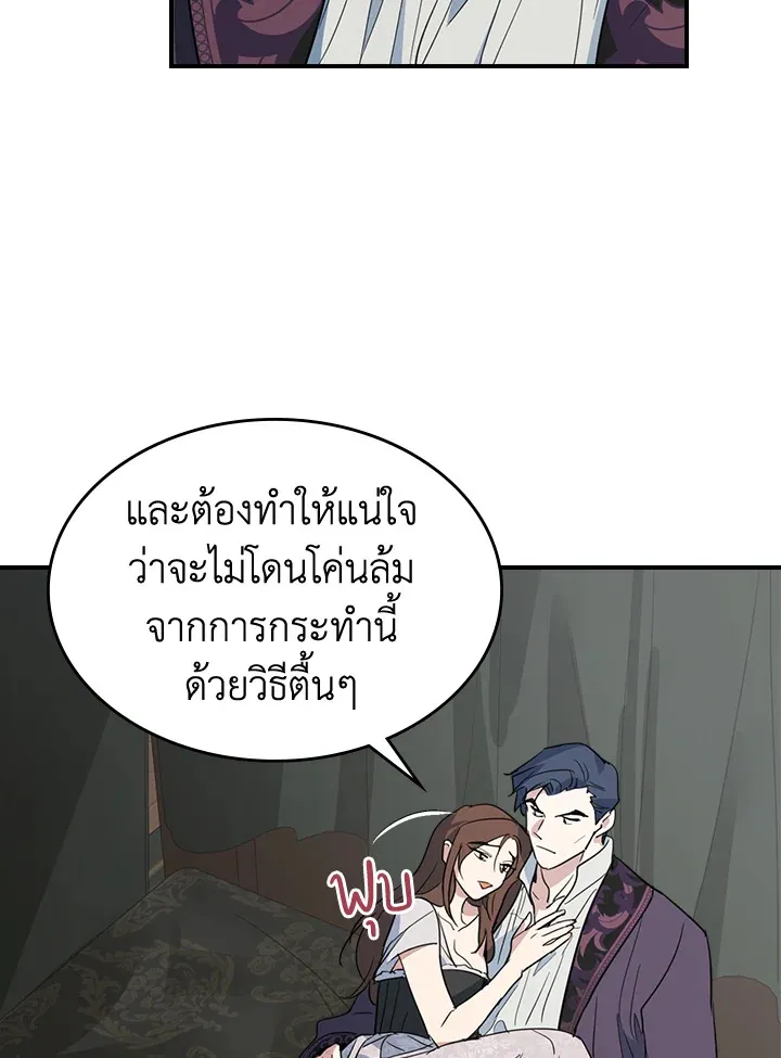 The Lady and The Beast - หน้า 5