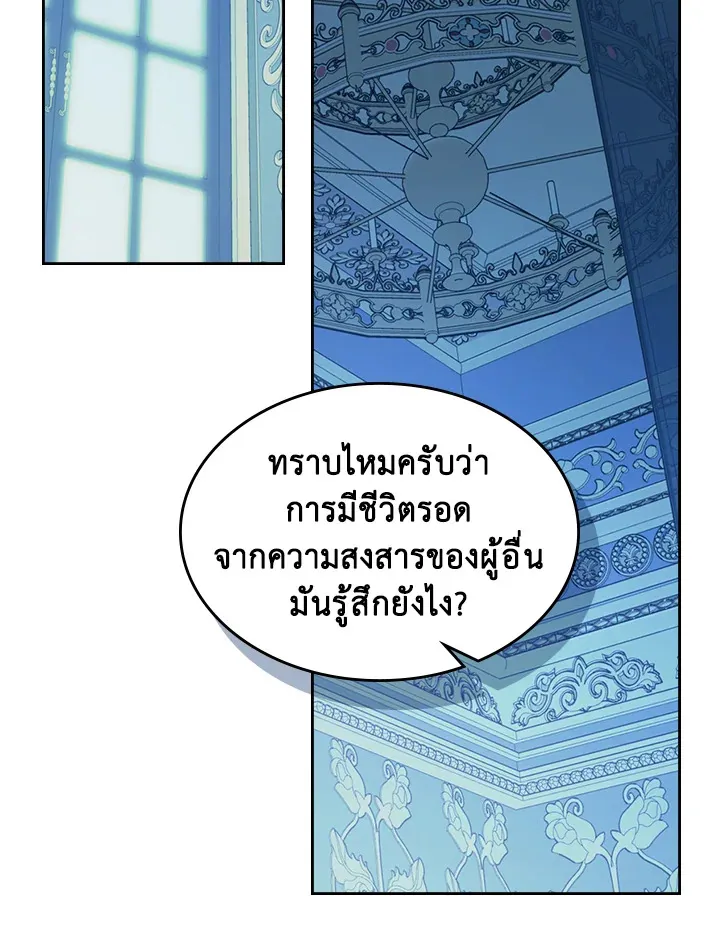 The Lady and The Beast - หน้า 13