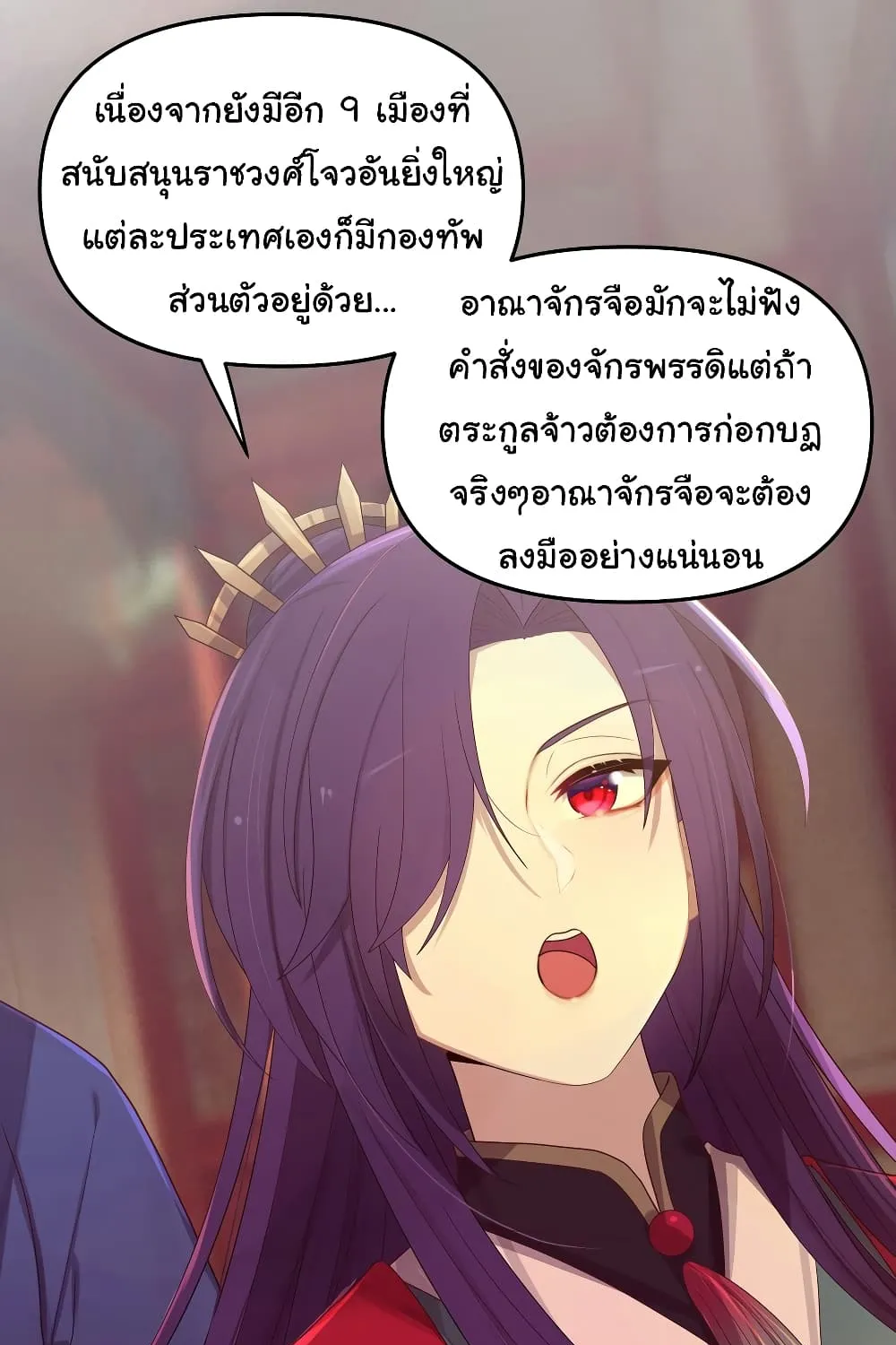 The Lady Is Actually the Future Tyrant and Empress - หน้า 28